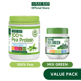 KAY KAY Organic Pea Protein &amp; MIX GREEN INULIN PLUS โปรตีนถั่วลันเตาและผงผักผสมอินูลิน