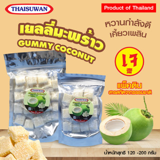 Thaisuwan เยลลี่มะพร้าว ขนมเยลลี่ เยลลี่ผลไม้ มะพร้าวหนึบ No.F101 F092