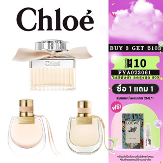 👑พร้อมส่ง แท้100%👑 Chloe Chloe Eau de Parfum &amp; EDT Chloe Nomade &amp; EDP Chloe Nomade น้ําหอมผู้หญิง 2ml 5ml 10ml Flower