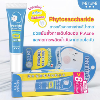 MizuMi Peptide Acne Gel 9 g. เจลแต้มสิว เปปไทด์ สูตรเร่งด่วน แบบหลอด 9 กรัม