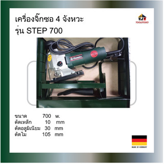 2 METABO เครื่องเจียร์ลม รุ่น STEP 700 เครื่องจิ๊กซอ 4 จังหวะ เลื่อยไฟฟ้า เลื่อยลม ตะไบลม เครื่องตัด เครื่องมือลม