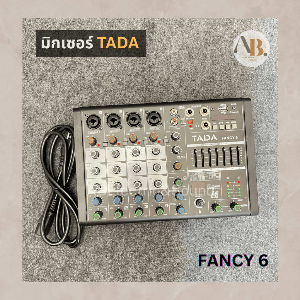 มิกเซอร์ TADA FANCY6 MIXER TADA FANCY-6 ทาดา แฟนซี เอบีออดิโอ AB Audio