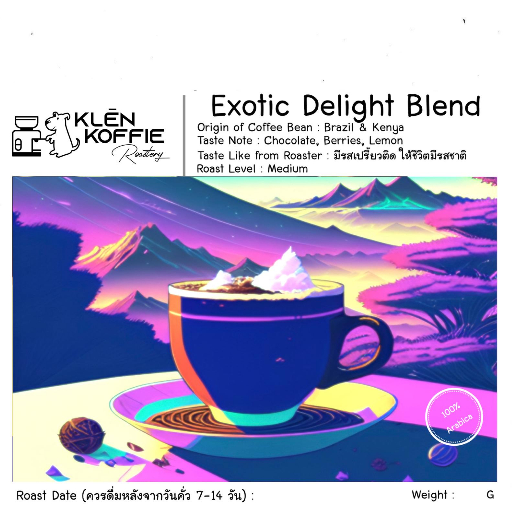 Exotic Delight Blend (แบบบด ได้ของภายใน10วัน)