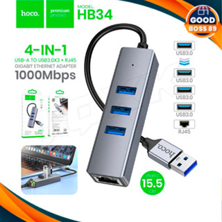 Hoco HB34 4 In 1 USB Gigabit Ethernet adapter USB to USB3.0x3 +RJ45 สำหรับคอมพิวเตอร์ / Notebook / PC / Mac