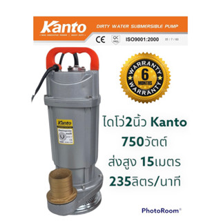 ไดโว่ 2" Kanto รุ่นKT QDX 2นิ้ว ตัวอลูมิเนียม มาตราฐาน ใช้กับไฟฟ้าตามบ้านได้ ปั๊มแช่ ดูดน้ำท่วม ดูดน้ำบ่อ ‼️Kanto รับประกัน 6เดือน‼️