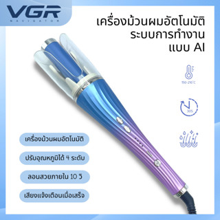 เครื่องม้วนผมอัตโนมัติ VGR ระบบเสียง AI รุ่น DM-686 ม้วนลอนอัตโนมัติ เหมาะกับมือใหม่