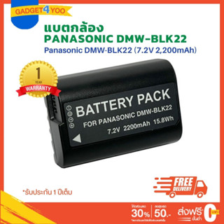 แบตกล้อง Camera Battery Panasonic DMW-BLK22 (7.2V 2,200mAh) for LUMIX S5 GH5 G9 GH5S สินค้ารับประกัน 1 ปี (1220)