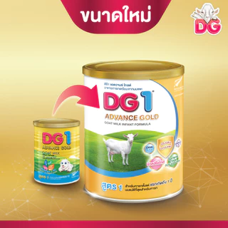 DG ดีจี1 แอดวานซ์ โกลด์ นมผง อาหารทารกเตรียมจากนมแพะ ขนาด 800 กรัม