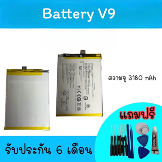 แบตเตอรี่ วี9 แบตโทรศัพท์มือถือ battery V9 แบต V9 แบตมือถือV9  แบตV9 แบตโทรศัพท์มือถือ อะไหล่มือถือ