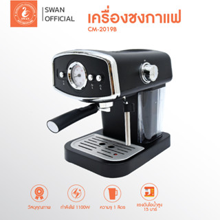 OXYGEN เครื่องชงกาแฟ รุ่น CM-2019B ชงกาแฟ Espresso maker เอสเพสโซ่ coffee maker