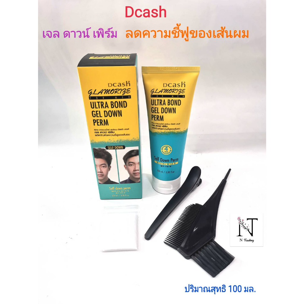ดีแคช แกลมเมอไรซ์ ฟอร์เมน อัลตร้า บอนด์ เจล ดาวน์ เพิร์ม(ลดการชี้ฟูของเส้นผม)(ราคาโปรตัดฝา) 100 มล./Dcash GEL DOWN PERM
