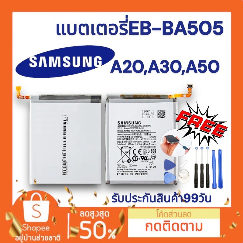 แบตเตอรี่ ซัมซุง A20 A30 A50  EB-BA505  Battery แบตเตอรี่ Samsung พร้อมส่ง🔥🔥