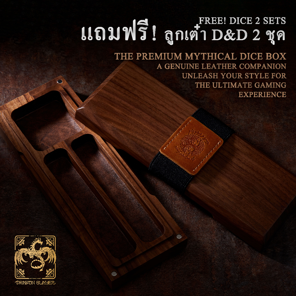 Dice Box Vault DnD Box ( Defected Box กล่องไม้ มีตำหนิ) กล่อง ลูกเต๋า Dice For DnD D&D MTG RPG TRPG 
