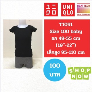 T1091 เสื้อ uniqlo heattech kids มือ2