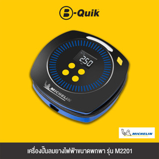 MICHELIN เครื่องปั๊มลมฉุกเฉินไฟฟ้าขนาดพกพา รุ่น M2201