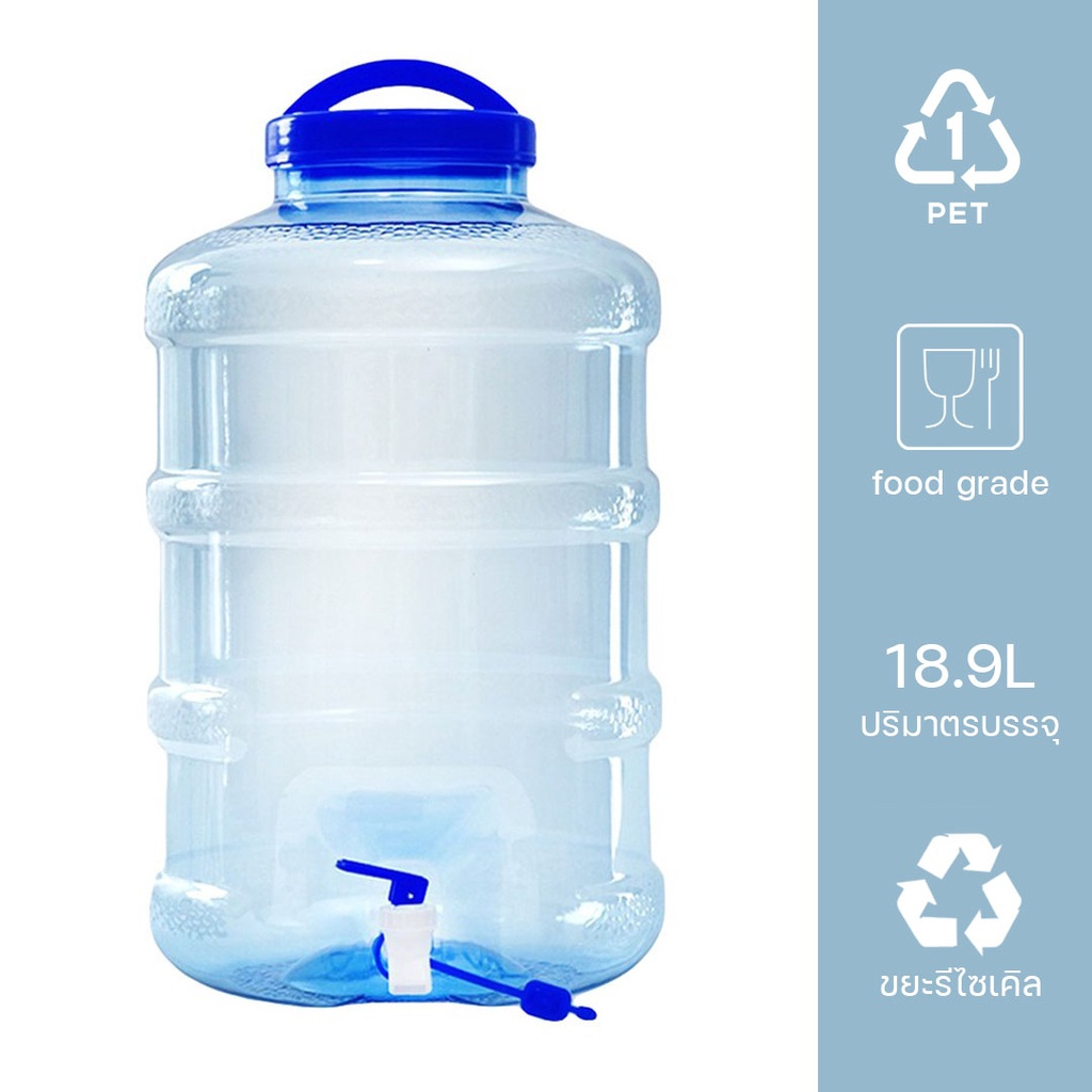 ถังน้ำ ถังน้ำดื่ม PET ขนาด 18.9  ลิตร  ถังน้ำมีก๊อกพร้อมหูหิ้วรุ่น ลาย 1X