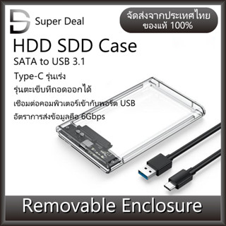 กล่องใส่ HDD แบบใส Harddisk SSD 2.5 inch USB3.1 6Gbps แรง Hard Drive Enclosure (ไม่รวม HDD) External Box