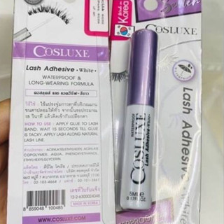 Cosluxe คอสลุค กาวติดขนตา Cosluxe Lash Adhesive กาวติดขนตากันน้ำ 5ml.