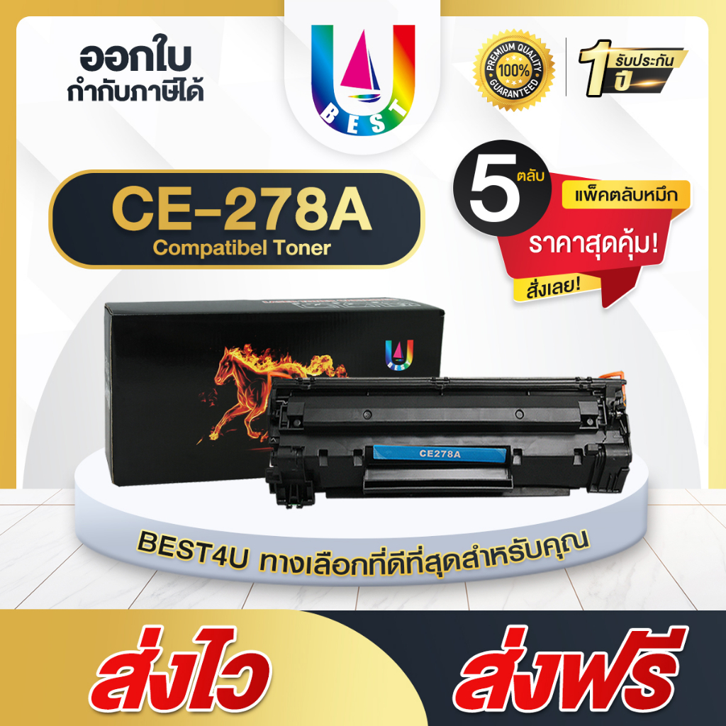 BEST4U หมึกเทียบเท่า CE278A/CE278/CE278/HP 278A/78A/278 Toner For HP P1560/P1566/P1600/P1606/M1536