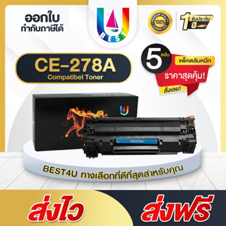 BEST4U หมึกเทียบเท่า CE278A/CE278/HP CE278/HP 278A/78A/278 Toner For HP LaserJet Pro P1560/P1566/P1600 /P1606dn/M1536dnf