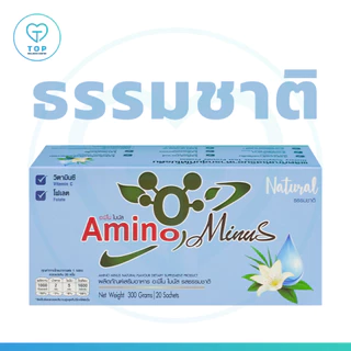 (ใหม่) อะมิโน-ไมนัส ผลิตภัณฑ์เสริมอาหารกลุ่มโปรตีน Amino Minus