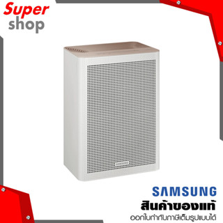 SAMSUNG เครื่องฟอกอากาศ Air Purifier รุ่น AX32BG3100GBST ขนาดห้อง 41 ตารางเมตร