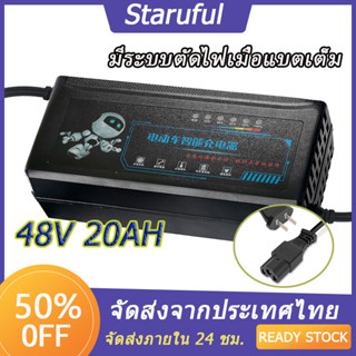 กล่องชาร์จจักรยานไฟฟ้า 48v12ah **มีรับประกัน**/มีระบบตัดไฟเมื่อแบตเต็ม/พร้อมส่งจากโรงงาน