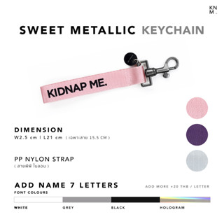 KIDNAP ME. พวงกุญแจ Screen ตัวอักษร NAME TAG KEYCHAIN SWEET METALLIC COLLECTION