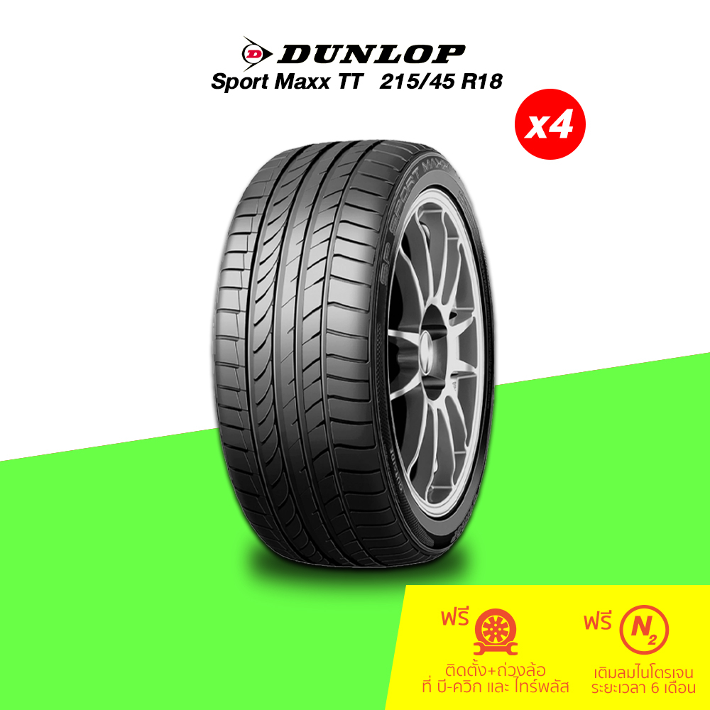 215/45 R18 Dunlop SPORT MAXX TT จำนวน 4 เส้น