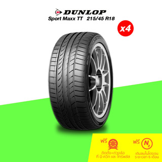 DUNLOP (ดันลอป) ยางรถยนต์ รุ่น Sport Maxx TT ขนาด 215/45 R18 จำนวน 4 เส้น