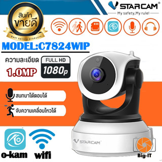 VSTARCAM IP Camera กล้องวงจรปิด รุ่น C7824WIP 1.0MP มีระบบAI หมุนตามคนเดิน