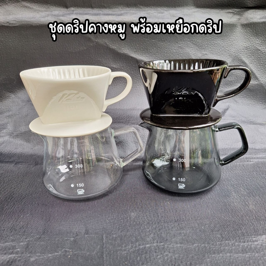 ชุดดริปเปอร์เซรามิค 3 รู พร้อมเหยือกดริปกาแฟ Borosilicate Coffee Glass