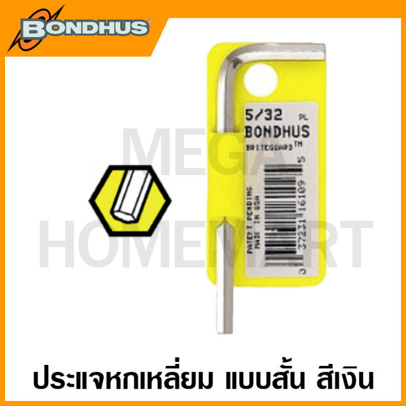 Bondhus ประแจหกเหลี่ยมตัวแอล สีเงิน แบบสั้น ขนาด 0.028 นิ้ว - 5/16 นิ้ว รุ่น 16200 - 16213 (Hex L-Wrench Singles)