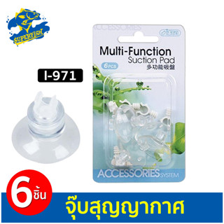 ISTA Multi-Function Suction Co2 I-971 จู๊บสูญญากาศ 6ชิ้น