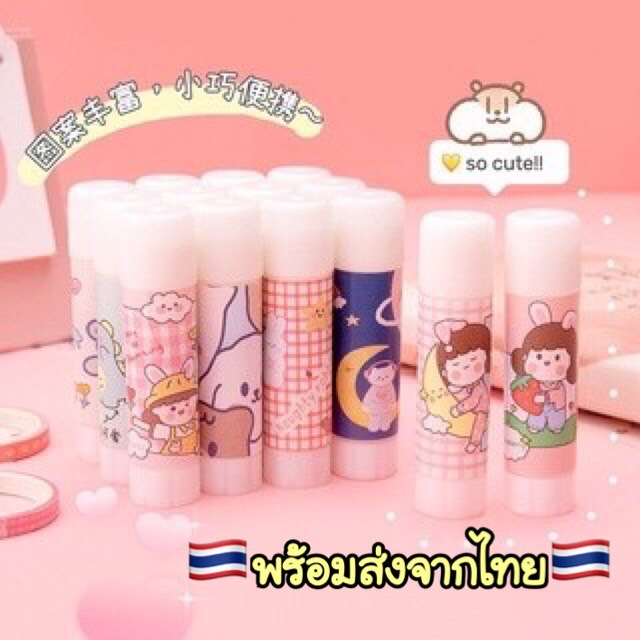 A326 ถูกที่สุดในไทย🇹🇭🇹🇭 กาวแท่ง Glue stick ใช้งานง่าย กาวแท่งลายการ์ตูน พร้อมส่งในไทย