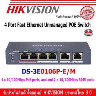 HIKVISION DS-3E0106P-E/M  , DS-3E0310P-E/M (Fast Ethernet Unmanaged POE Switch)