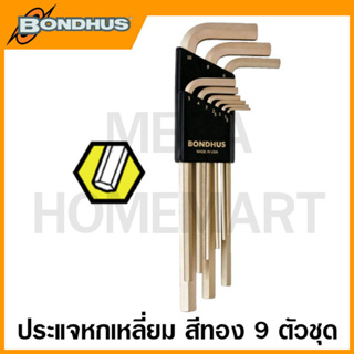 Bondhus ประแจหกเหลี่ยมตัวแอล สีทอง ขนาด 1.5 มม. - 10 มม. รุ่น 39199 (9 ชิ้นชุด) (Hex L-Wrench Set)