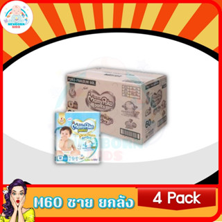 (ขายยกลัง 4 ห่อ) MamyPoko Pants Premium Extra Dry Skin M60 boy ไซส์ M60 สำหรับผู้ชาย