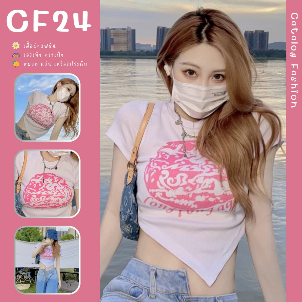 ꕥCatalog Fashionꕥ เสื้อครอป คอกลมแขนสั้น สีขาวสกรีนลายกราฟฟิกสีชมพู ชายเสื้อทรงแหลม