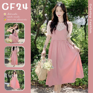 ꕥCatalog Fashionꕥ ชุดเดรสยาวสไตล์เอี๊ยมสายเดี่ยว เย็บติดเสื้อแขนตุ๊กตาคอกลม ลายหัวใจเล็กๆ โทนชมพูน่ารัก