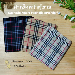 ผ้าเช็ดหน้าผู้ชาย  Gentleman Handkerchief ผ้าเช็ดหน้าลายสก็อต ผ้าเช็ดหน้า cotton