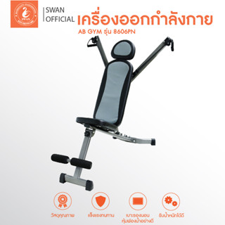 เครื่องออกกำลังกาย AB GYM รุ่น 8606PN