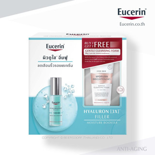 Buy 1 Get 1 Free | Eucerin HYALURON [3X]+ FILLER FIRST SERUM MOISTURE BOOSTER 30 ML FREE FOAM