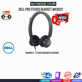 [ผ่อน 0% 3 ด.]DELL PRO STEREO HEADSET WH3022/ประกัน 3 Y