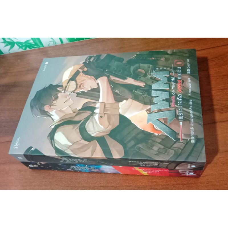 [มือสอง] #นิยายวาย Drunk on You (th) เพราะนายคือAWMของฉัน เล่ม1-2 (2เล่มจบ)