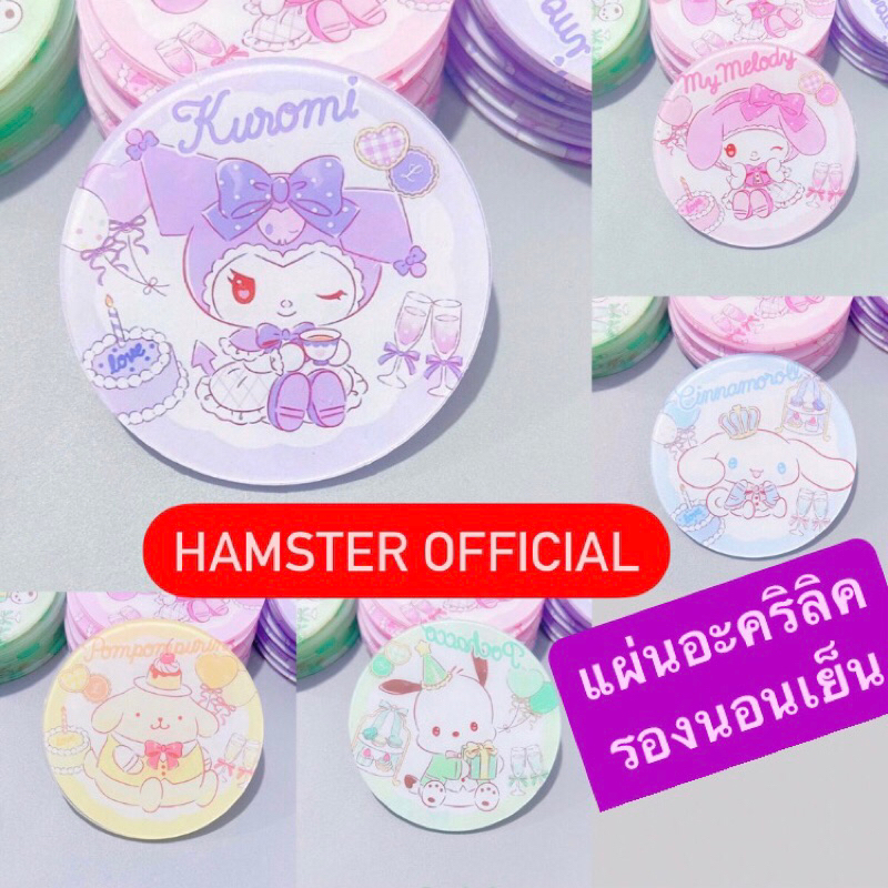 ส่งไว🥕แผ่นเย็นคลายร้อน เจลปรับอุณหภุมิ แฮมเตอร์ อะคริลิคใส ของแต่งกรง สัตว์เล็ก Hamster Official - รูปที่ 4