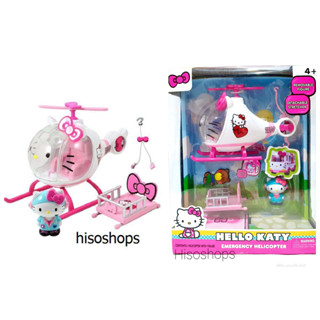 HELLO Kitty EMERGENCY HELICOPTER เฮลิปคอปเตอร์คิดตี้ สีสันสวยงาม น่าเล่นมากค่ะ