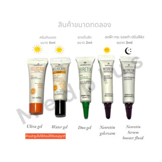 Water gel/Ultra gel/Biretix Duogel/Neoretin gelcream/Neoretin Serum booster fluid สินค้าขนาดทดลอง