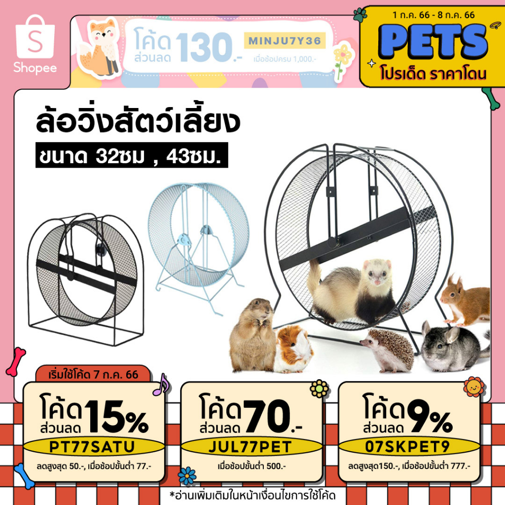 พร้อมส่ง รวมล้อวิ่งเหล็กอย่างดี ตรวจก่อนส่งทุกชิ้น  ขนาด 32-43 ซม. – โปรปัง