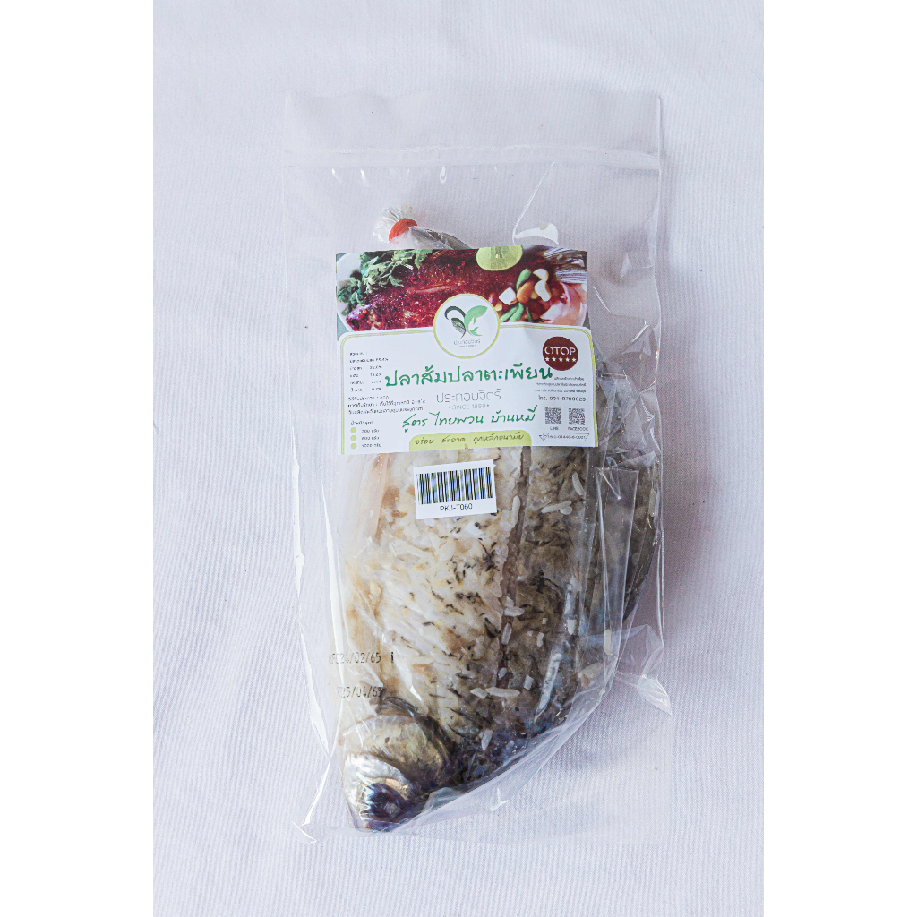 ปลาส้มปลาตะเพียน ประกอบจิตร์ ตัวใหญ่ไซส์ XL 2-3 ตัว (1000g) มีดีที่ข้าวในท้อง เปรี้ยวแซ่บ ถึงใจ